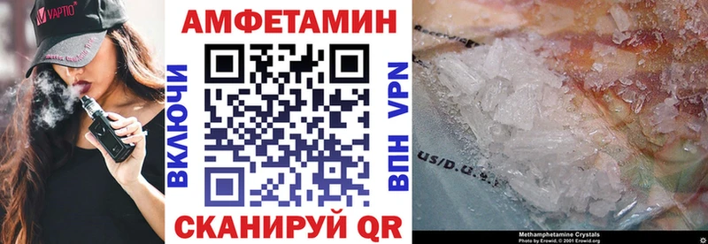 АМФ VHQ  Купить где  Соль-Илецк 