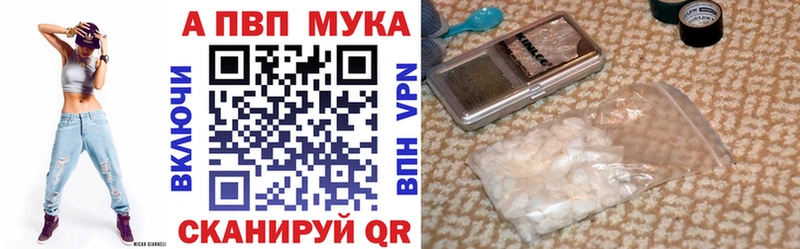 A-PVP мука  Купить закладки  Соль-Илецк 
