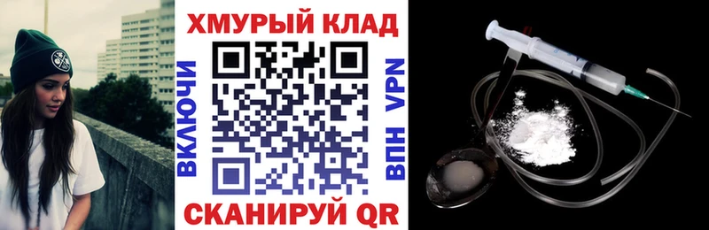 Купить закладки  Соль-Илецк  Героин VHQ 