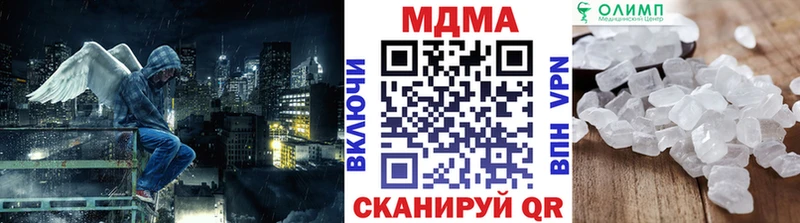 Купить где  Соль-Илецк  МДМА Molly 