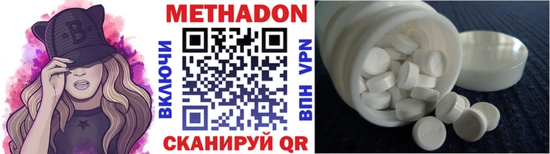 Метадон кристалл  Купить  Соль-Илецк 